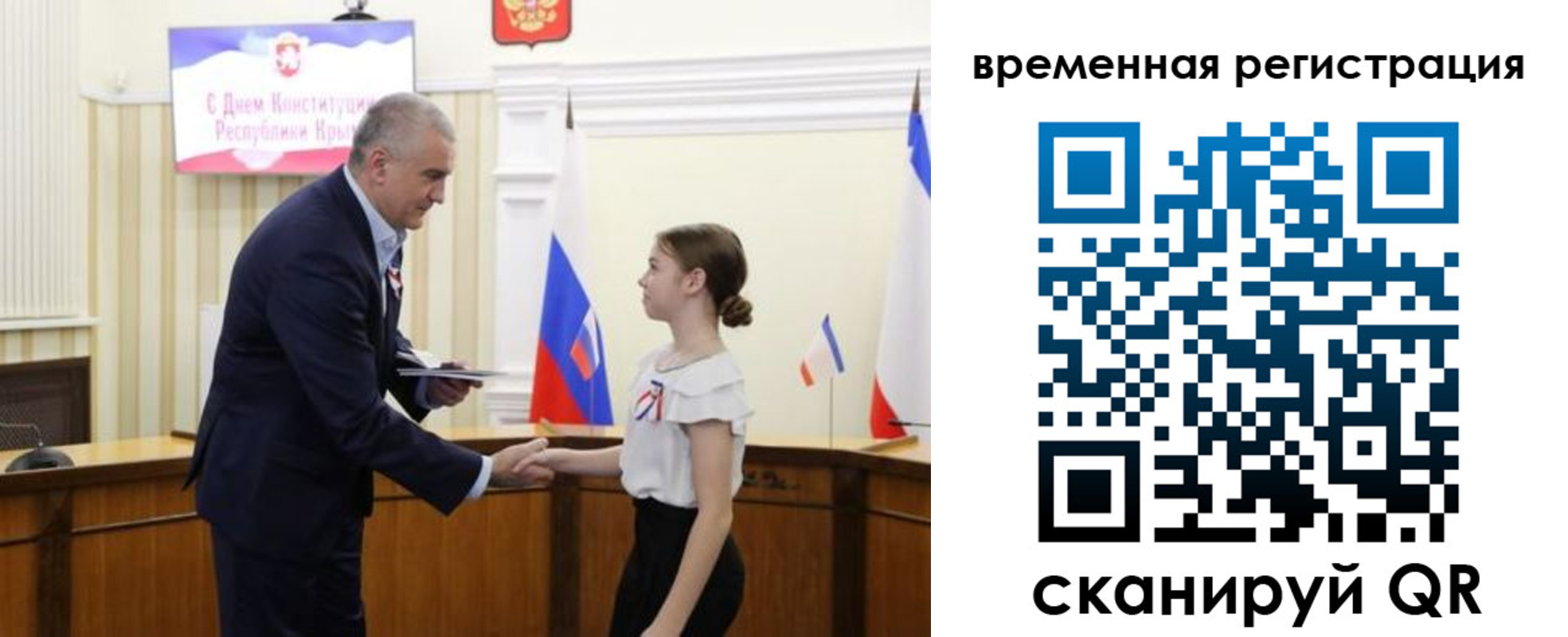 прописка 2025 в Апрелевке