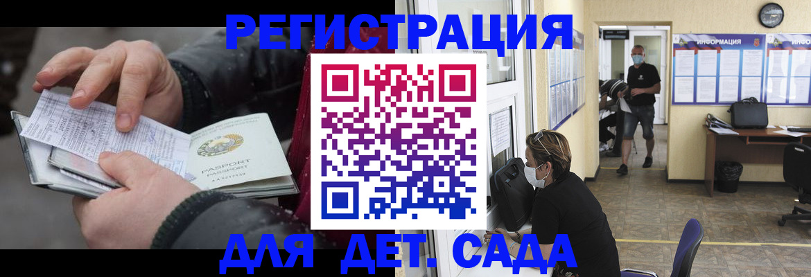 прописка 2025 в Апрелевке