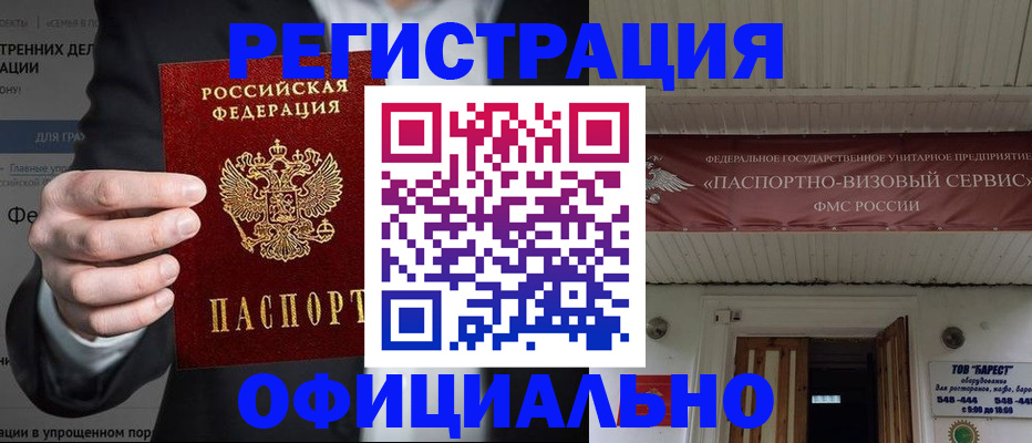прописка ребенка в Апрелевке